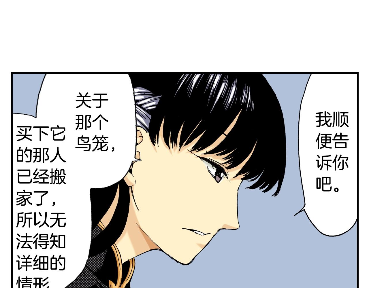 《琉璃宫梦幻古物店》第19话 土下的秘密（上） 第28页