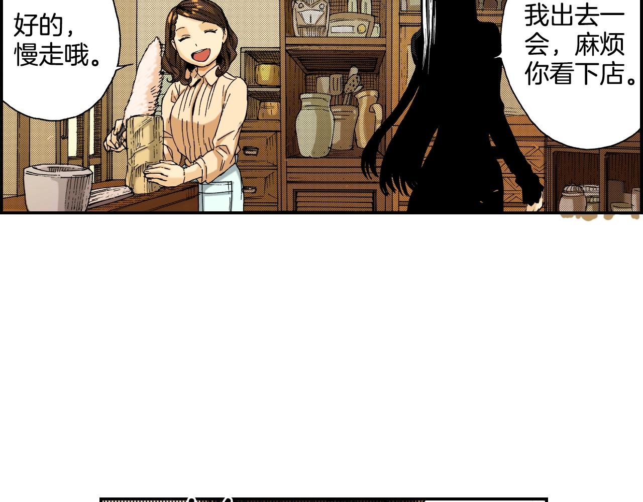 《琉璃宫梦幻古物店》第19话 土下的秘密（上） 第2页