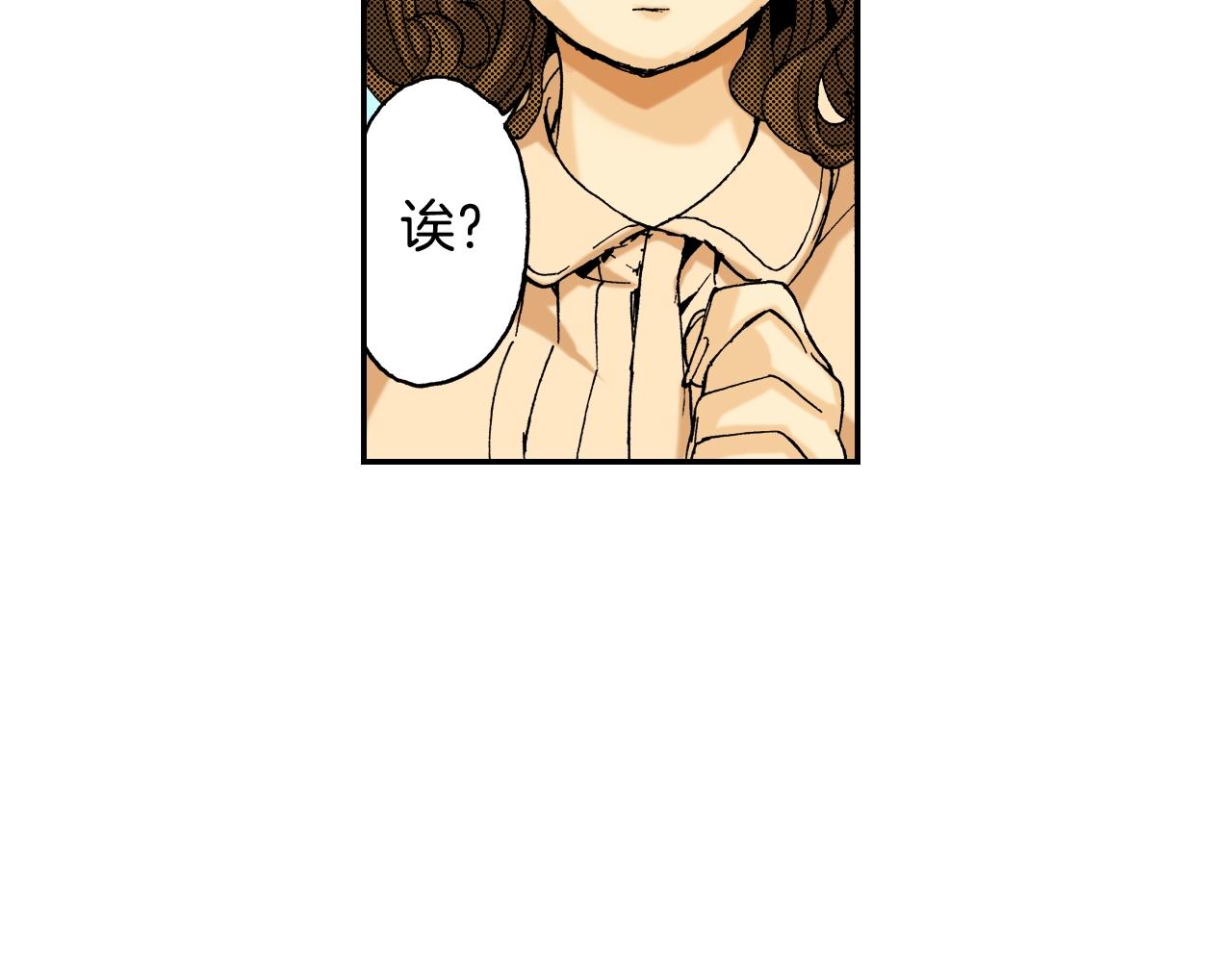 《琉璃宫梦幻古物店》第19话 土下的秘密（上） 第30页