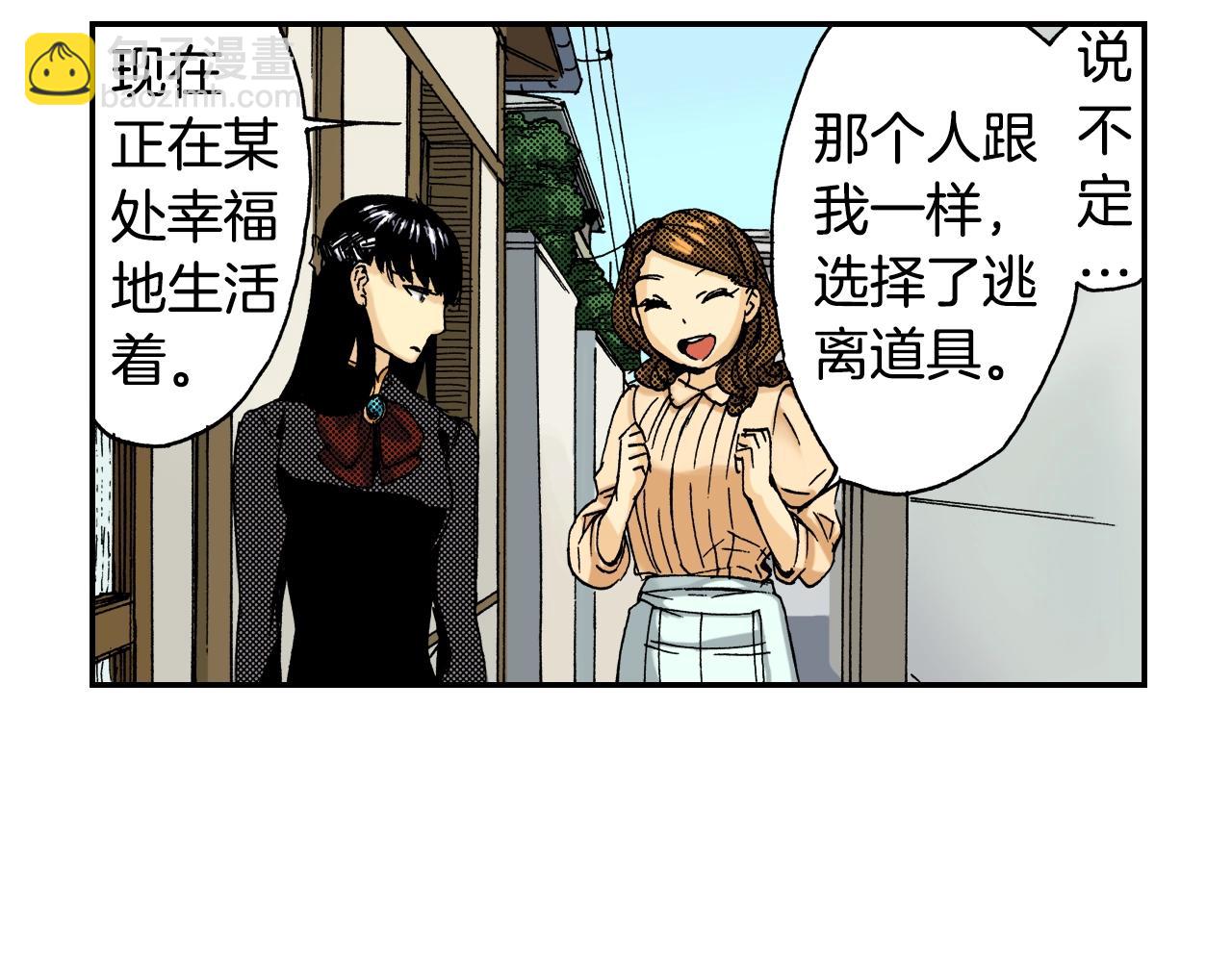 《琉璃宫梦幻古物店》第19话 土下的秘密（上） 第31页
