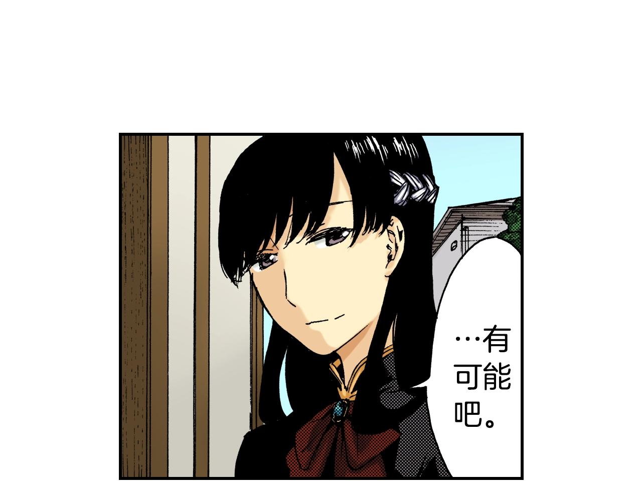 《琉璃宫梦幻古物店》第19话 土下的秘密（上） 第32页