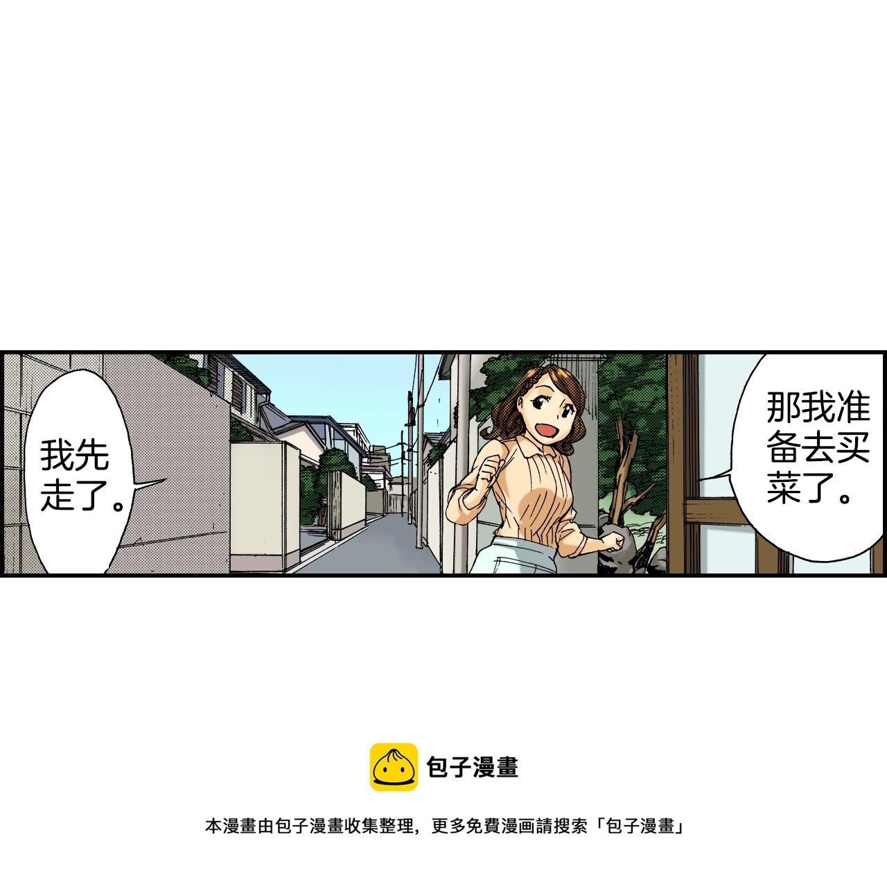 《琉璃宫梦幻古物店》第19话 土下的秘密（上） 第33页