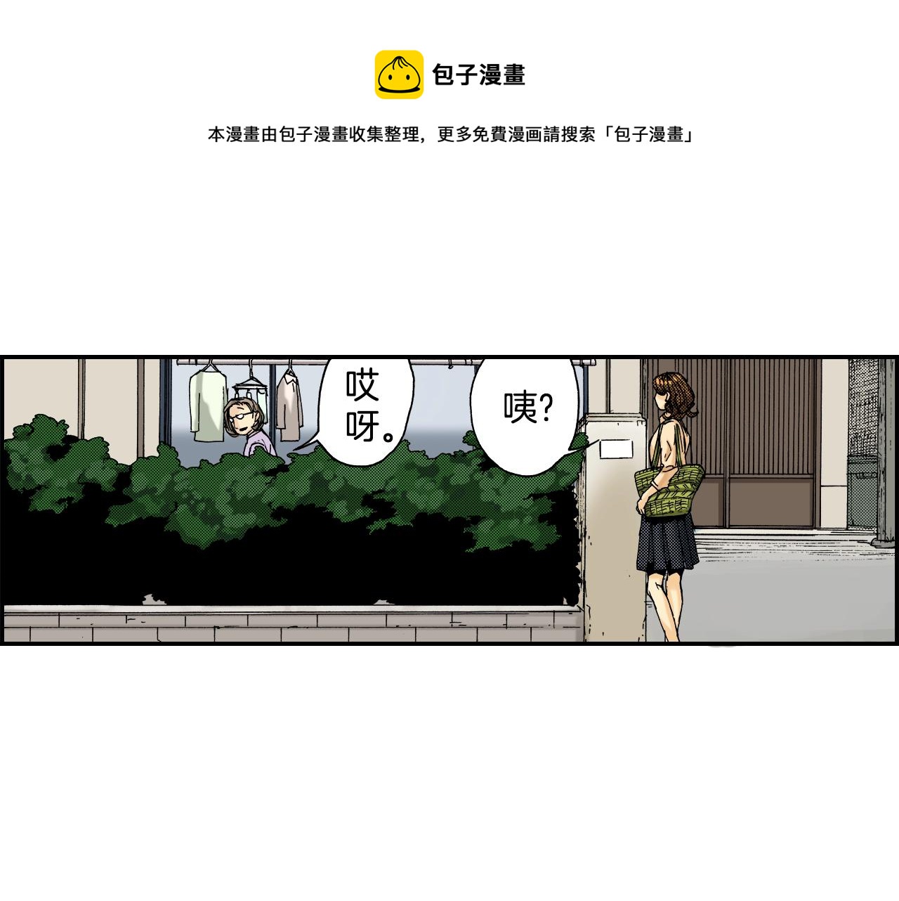 《琉璃宫梦幻古物店》第19话 土下的秘密（上） 第37页
