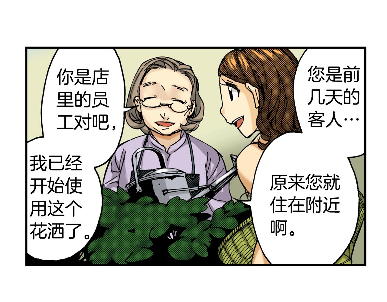 《琉璃宫梦幻古物店》第19话 土下的秘密（上） 第38页