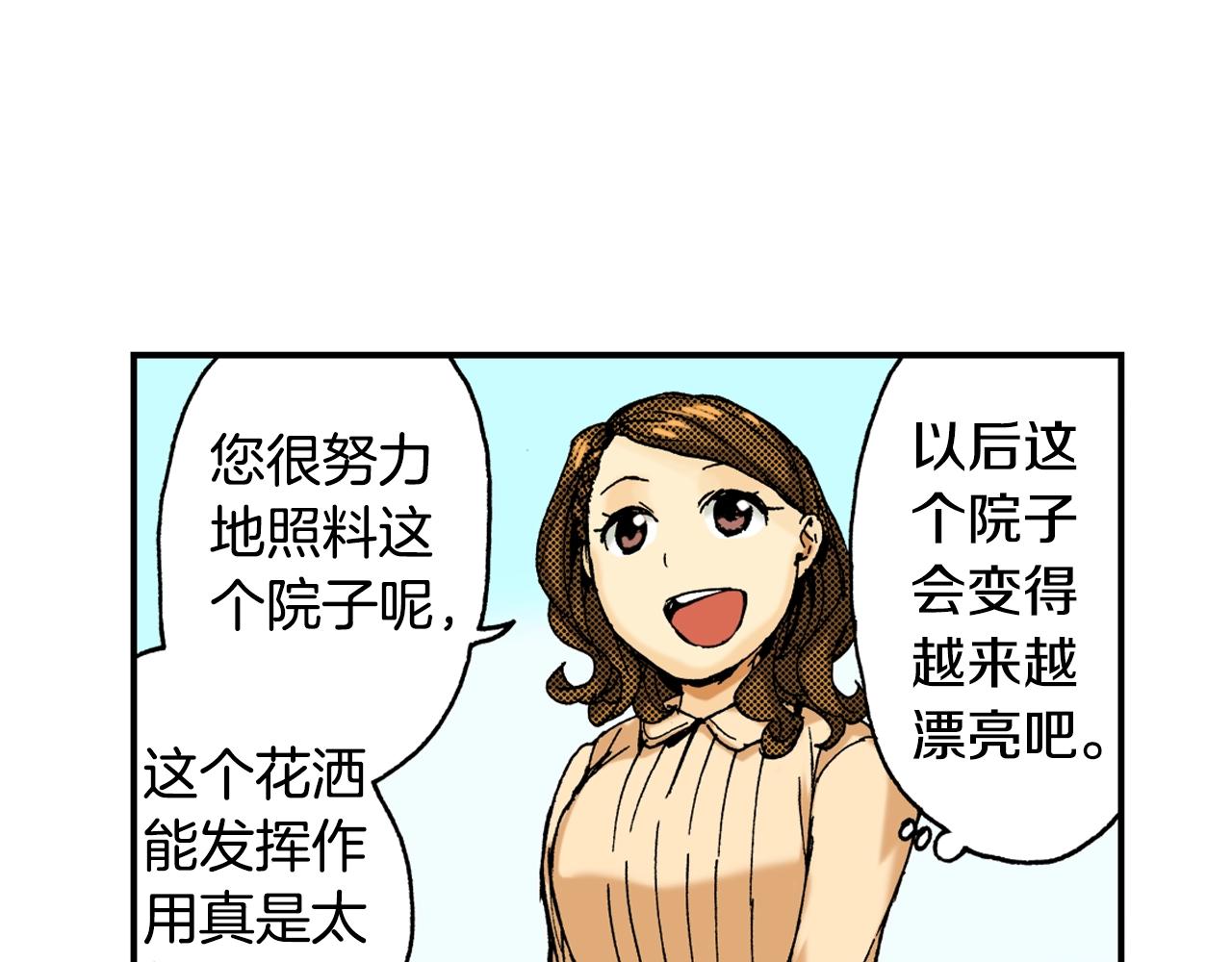 《琉璃宫梦幻古物店》第19话 土下的秘密（上） 第39页