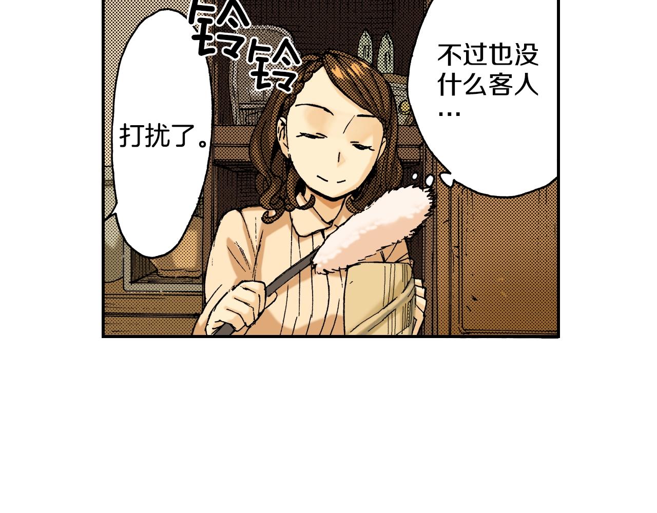 《琉璃宫梦幻古物店》第19话 土下的秘密（上） 第3页