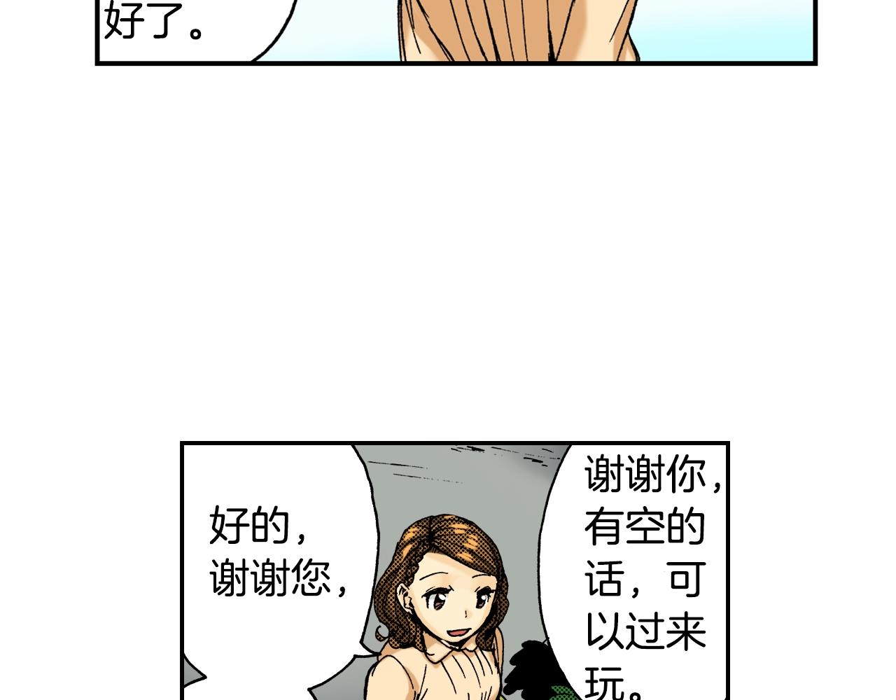 《琉璃宫梦幻古物店》第19话 土下的秘密（上） 第40页
