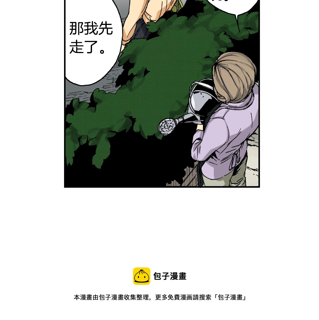《琉璃宫梦幻古物店》第19话 土下的秘密（上） 第41页