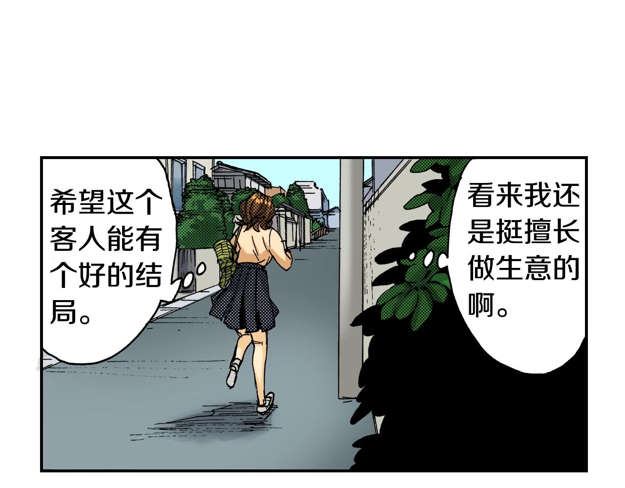 《琉璃宫梦幻古物店》第19话 土下的秘密（上） 第42页