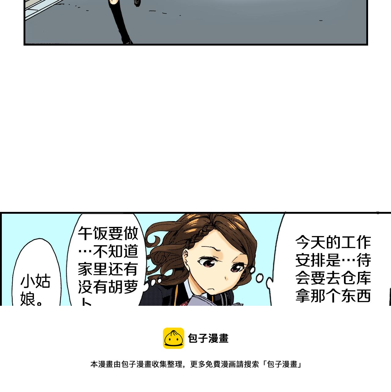 《琉璃宫梦幻古物店》第19话 土下的秘密（上） 第49页