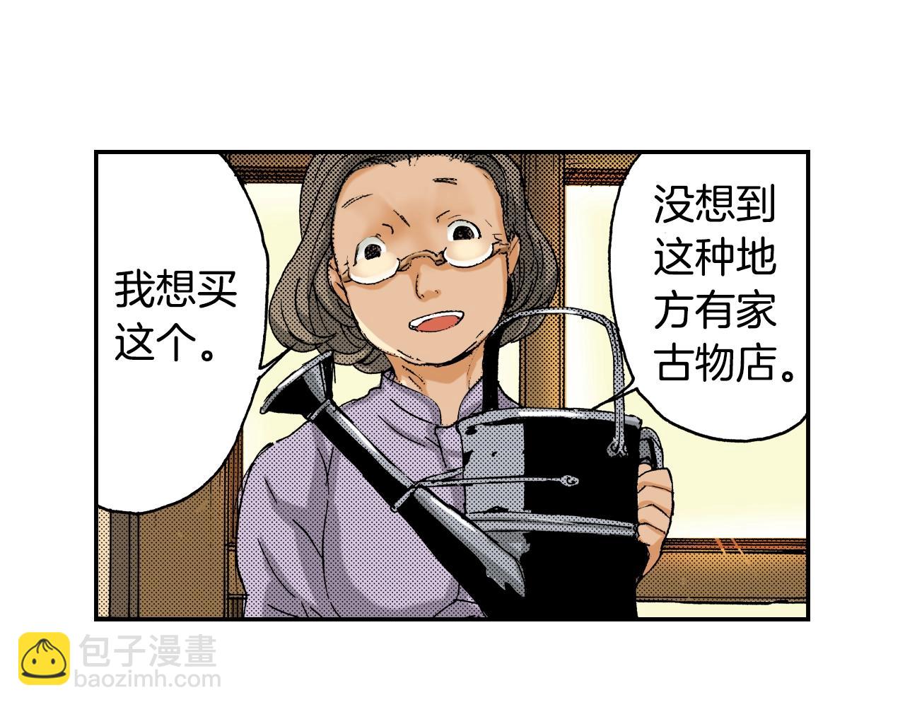 《琉璃宫梦幻古物店》第19话 土下的秘密（上） 第4页