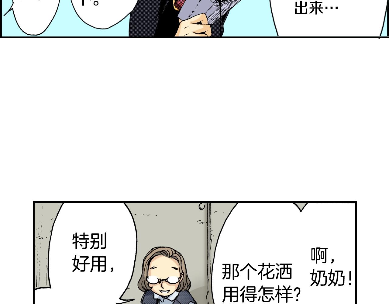 《琉璃宫梦幻古物店》第19话 土下的秘密（上） 第50页