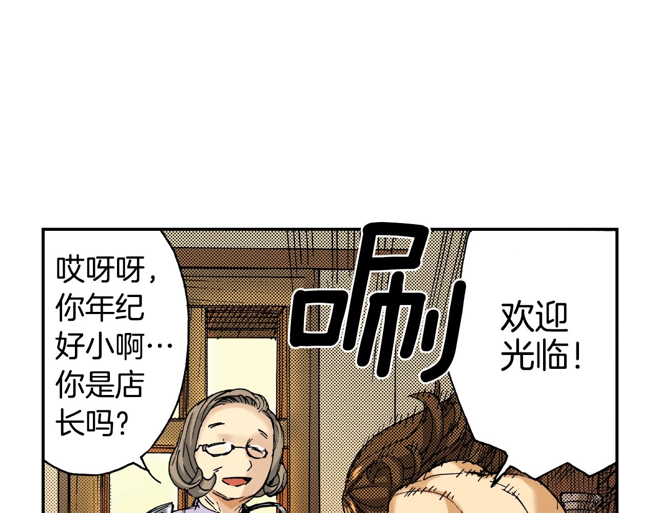 《琉璃宫梦幻古物店》第19话 土下的秘密（上） 第6页