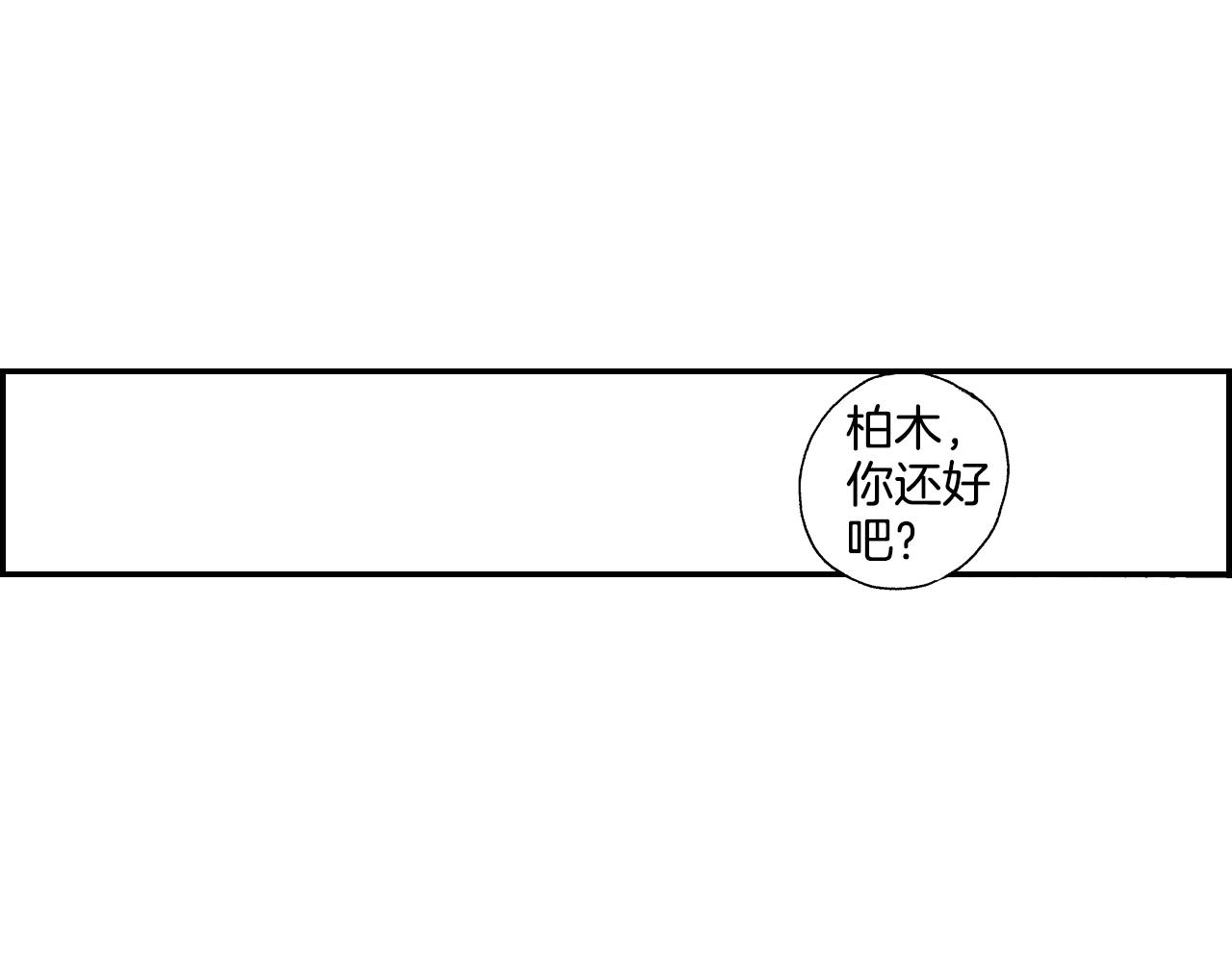《琉璃宫梦幻古物店》第23话 服丧期胸针（下） 第12页