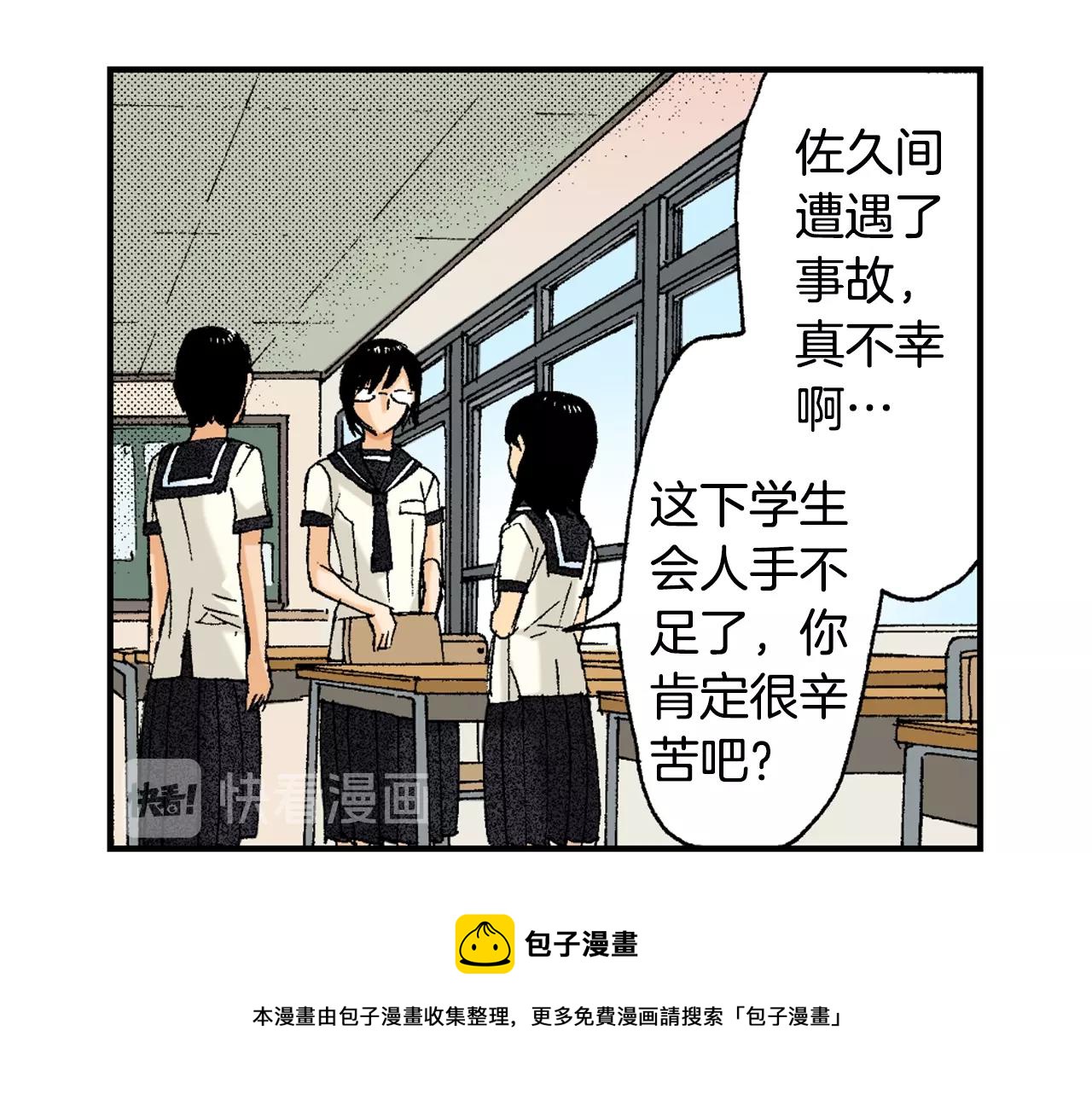 《琉璃宫梦幻古物店》第23话 服丧期胸针（下） 第13页