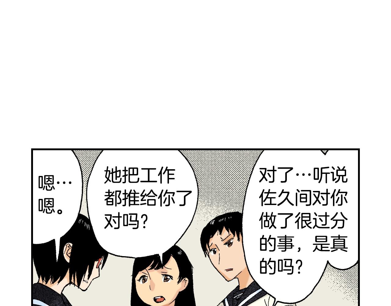 《琉璃宫梦幻古物店》第23话 服丧期胸针（下） 第14页