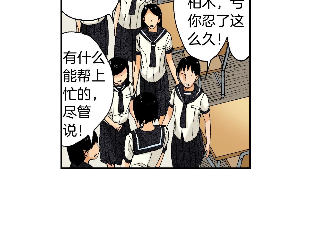 《琉璃宫梦幻古物店》第23话 服丧期胸针（下） 第16页