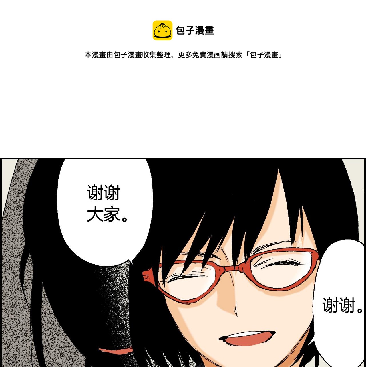 《琉璃宫梦幻古物店》第23话 服丧期胸针（下） 第17页