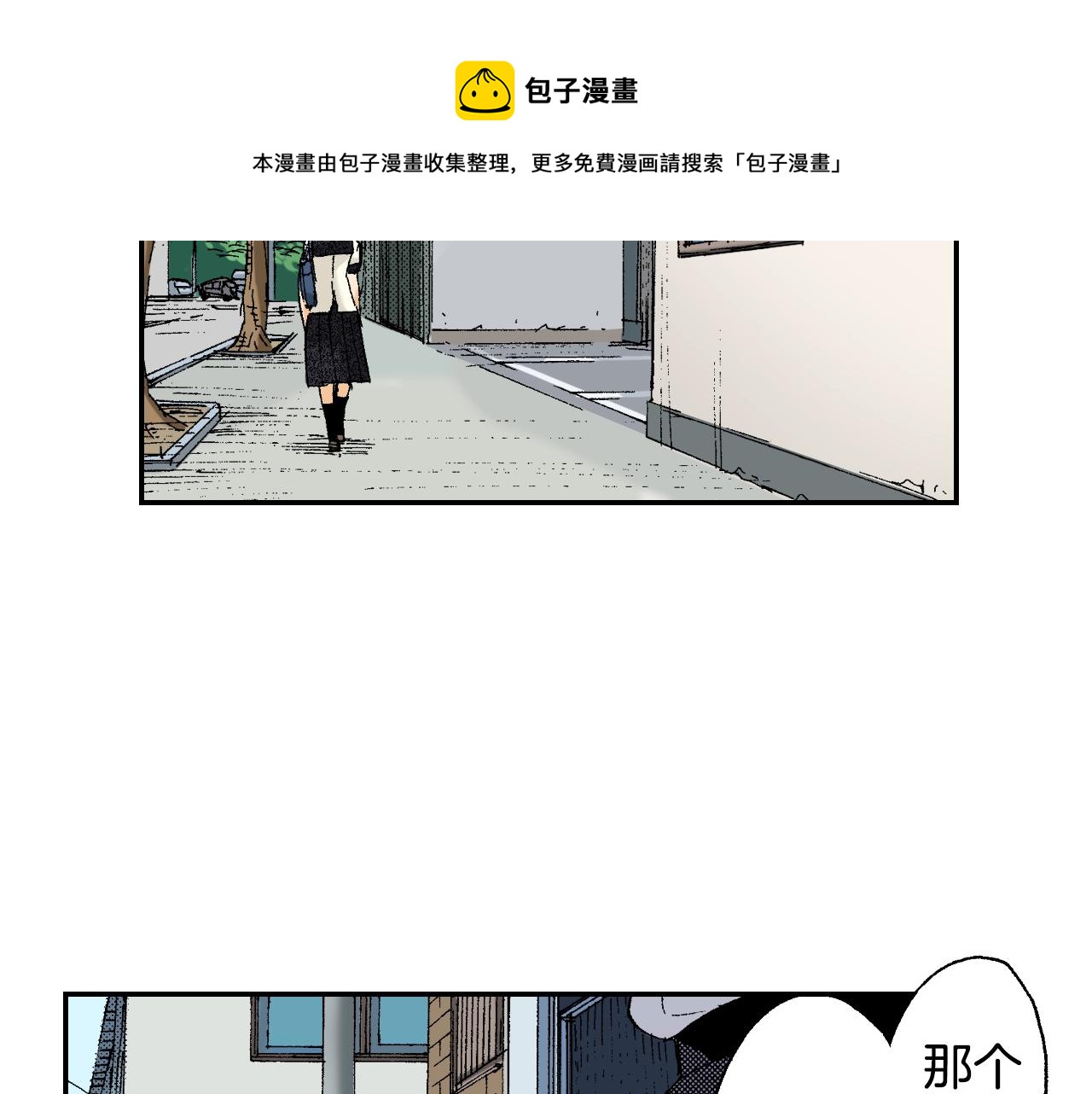 《琉璃宫梦幻古物店》第23话 服丧期胸针（下） 第21页