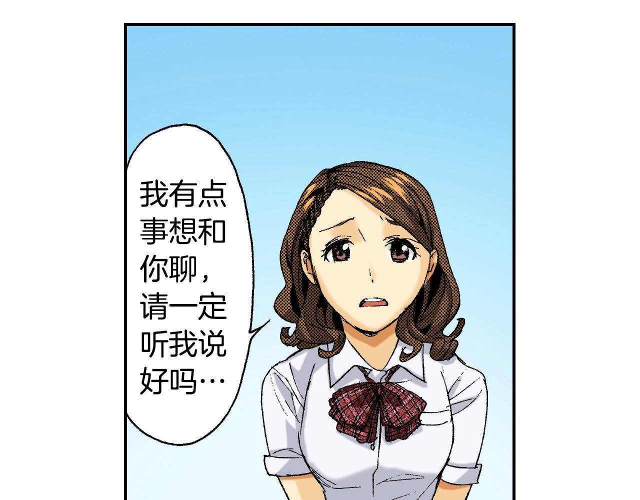 《琉璃宫梦幻古物店》第23话 服丧期胸针（下） 第23页