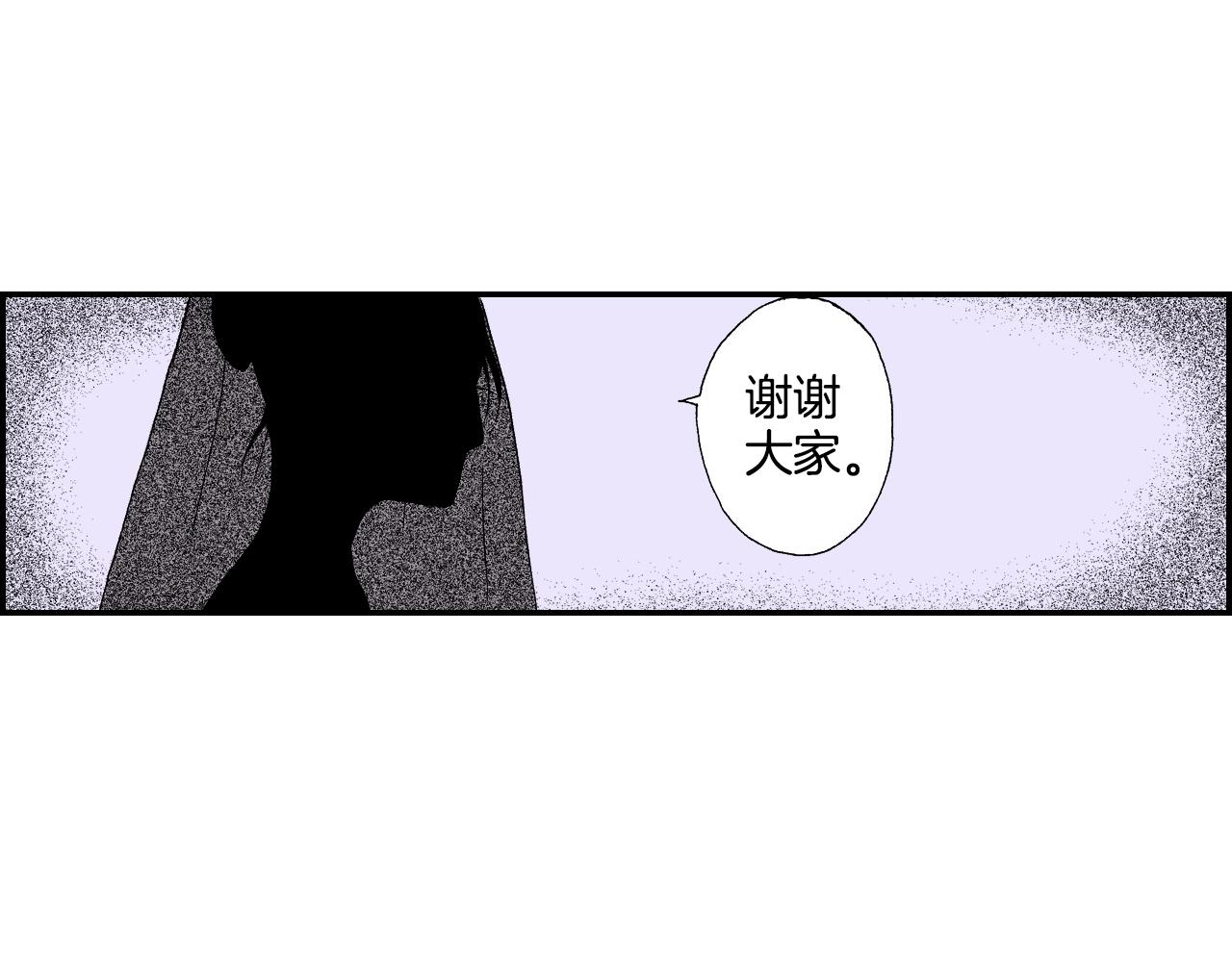 《琉璃宫梦幻古物店》第23话 服丧期胸针（下） 第2页