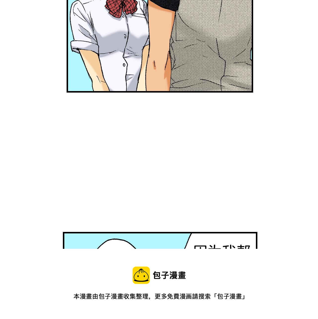 《琉璃宫梦幻古物店》第23话 服丧期胸针（下） 第33页