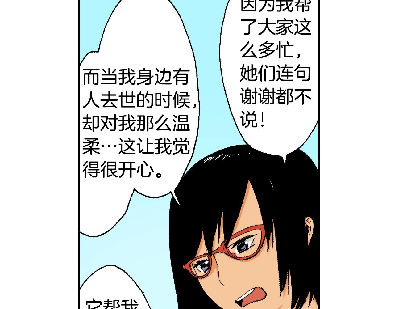 《琉璃宫梦幻古物店》第23话 服丧期胸针（下） 第34页