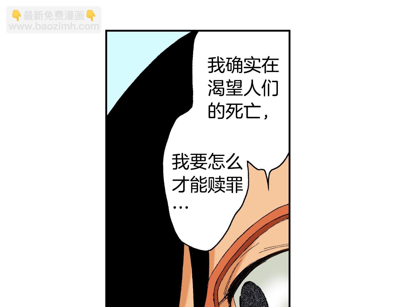 《琉璃宫梦幻古物店》第23话 服丧期胸针（下） 第36页