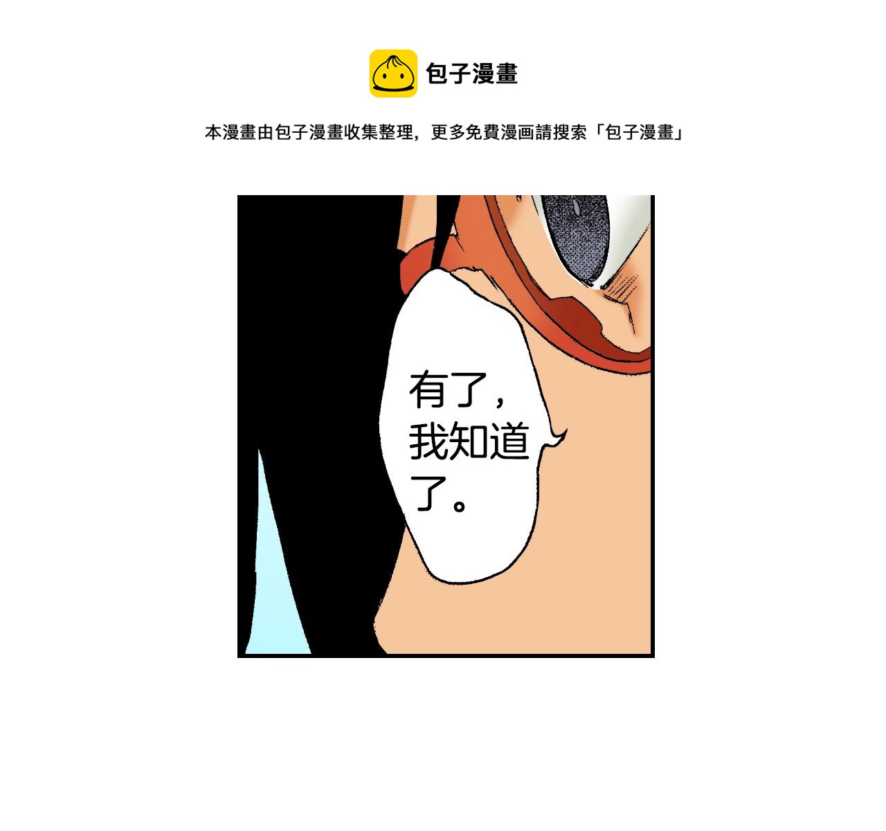 《琉璃宫梦幻古物店》第23话 服丧期胸针（下） 第37页
