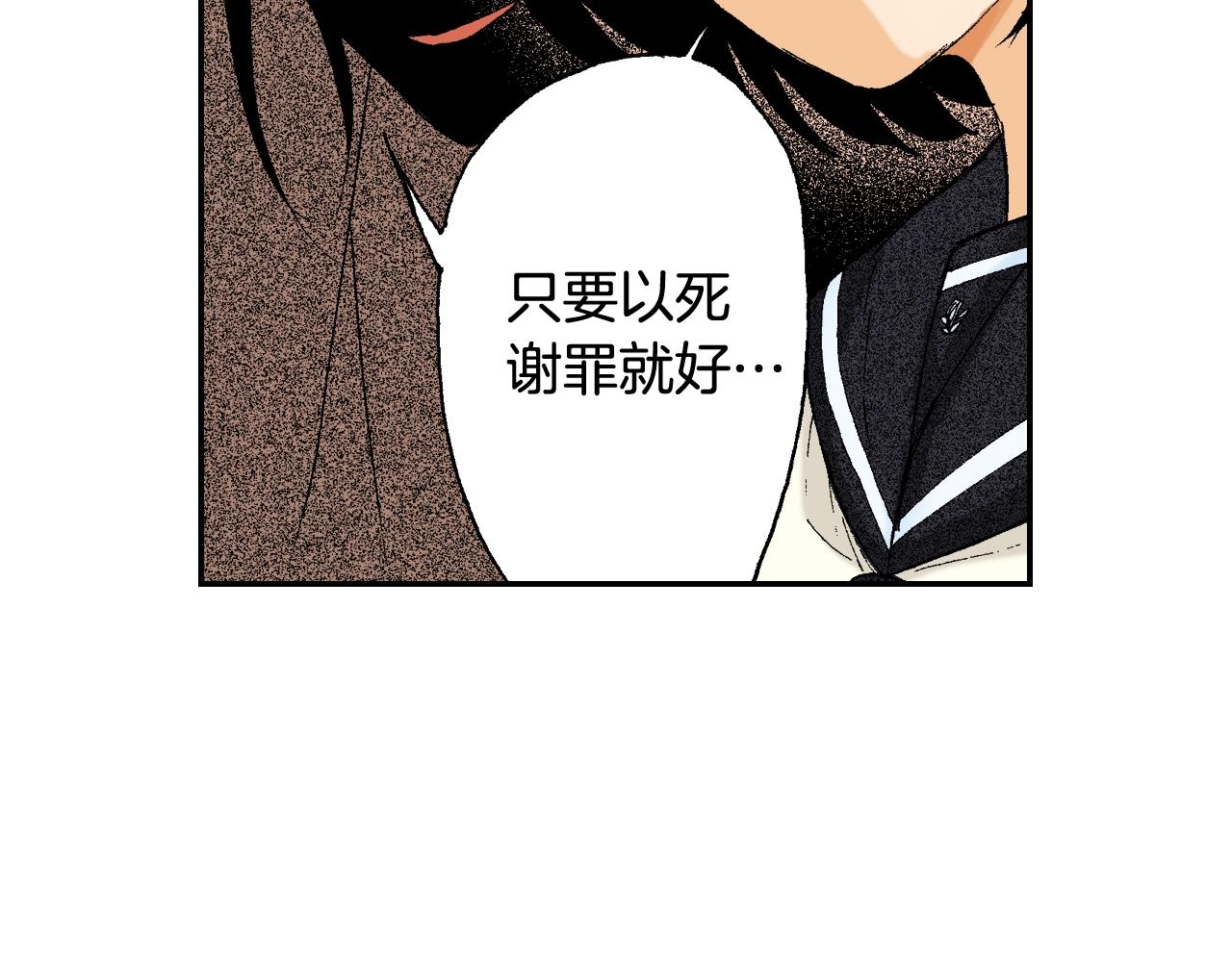 《琉璃宫梦幻古物店》第23话 服丧期胸针（下） 第39页