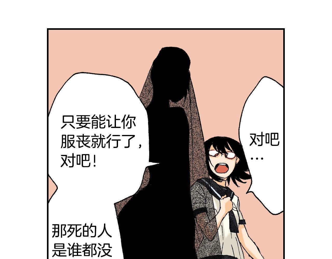 《琉璃宫梦幻古物店》第23话 服丧期胸针（下） 第42页
