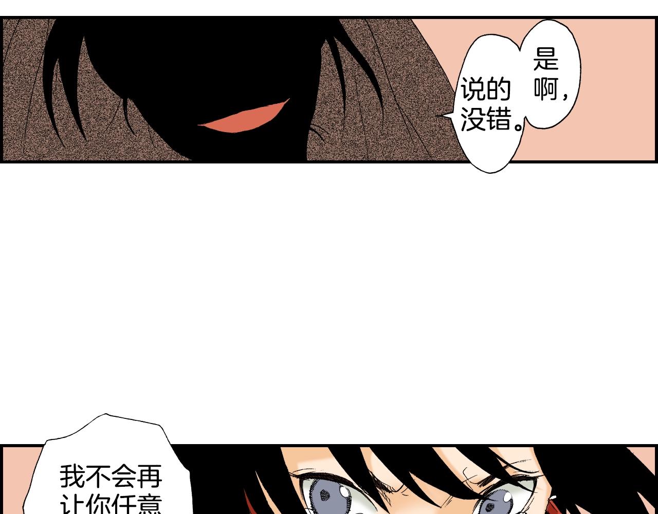 《琉璃宫梦幻古物店》第23话 服丧期胸针（下） 第44页