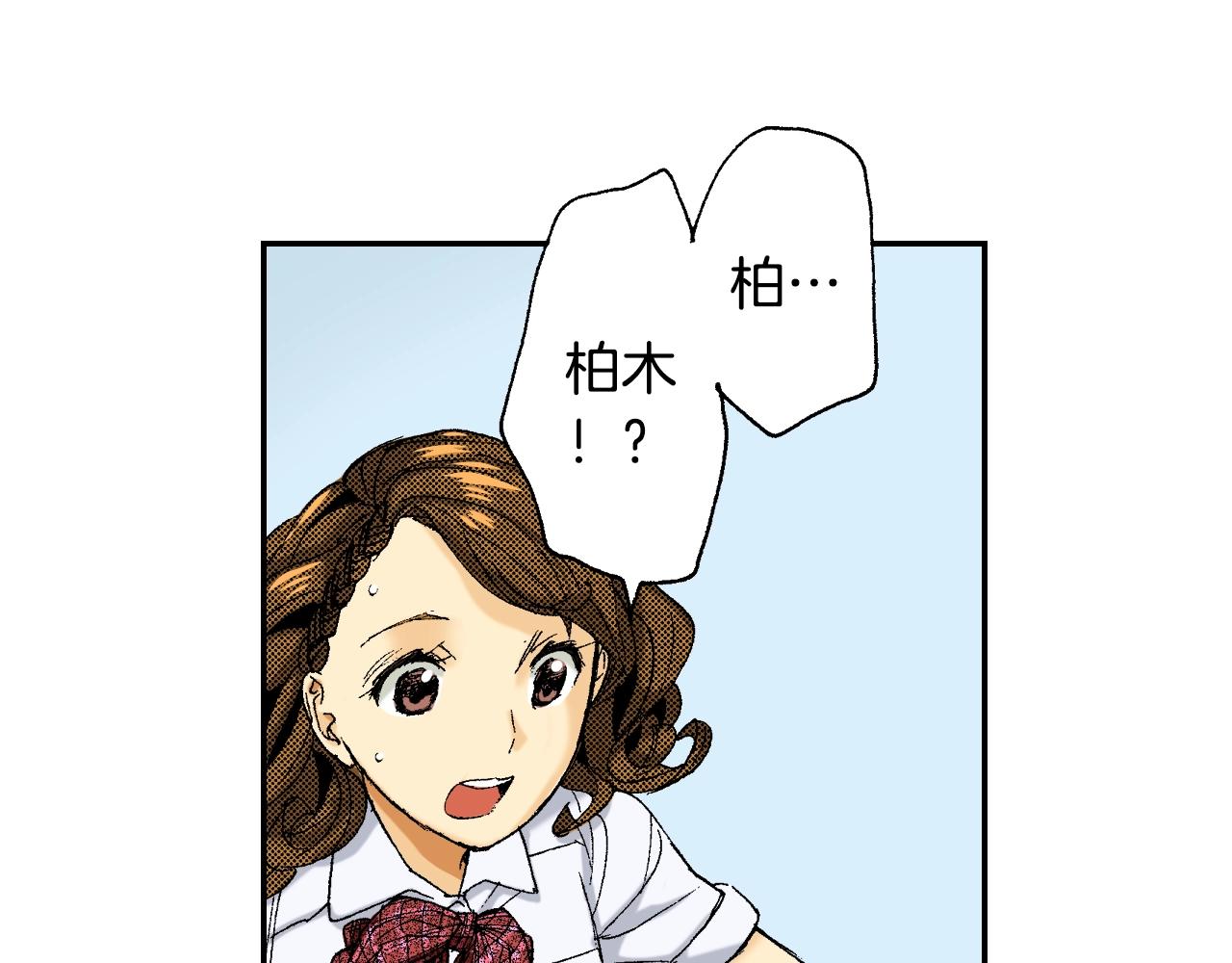 《琉璃宫梦幻古物店》第23话 服丧期胸针（下） 第47页