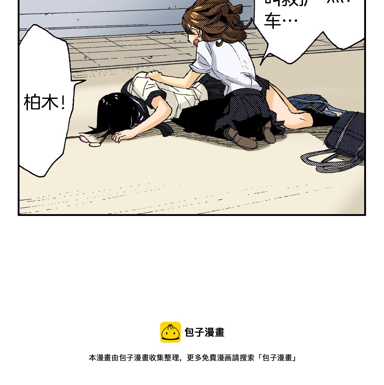 《琉璃宫梦幻古物店》第23话 服丧期胸针（下） 第49页