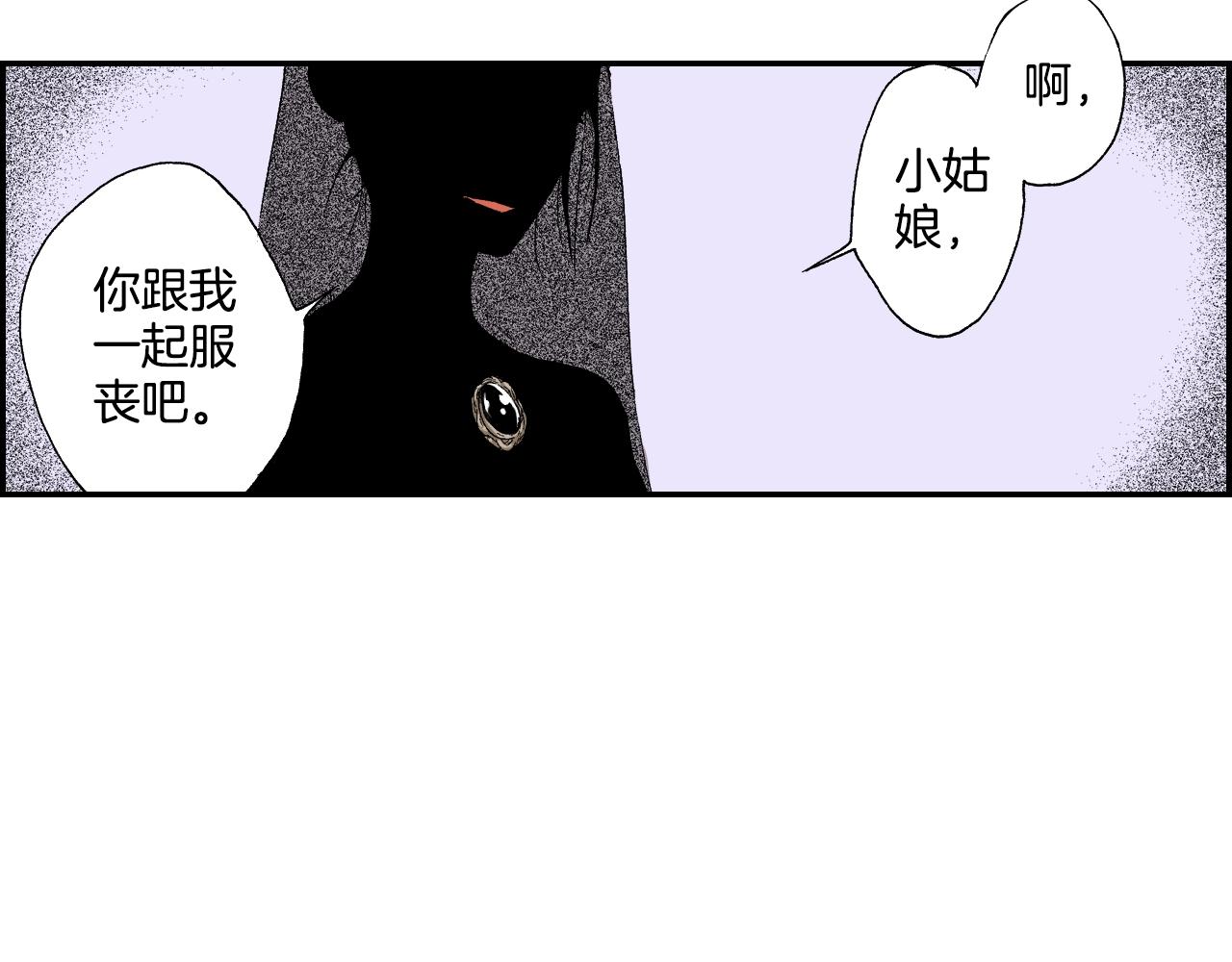 《琉璃宫梦幻古物店》第23话 服丧期胸针（下） 第4页