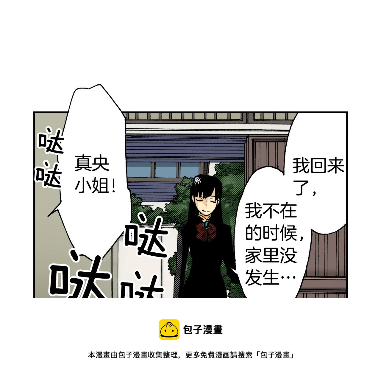 《琉璃宫梦幻古物店》第23话 服丧期胸针（上） 第13页