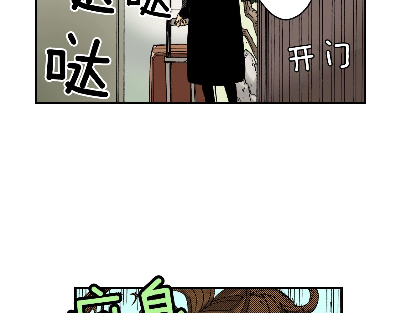 《琉璃宫梦幻古物店》第23话 服丧期胸针（上） 第14页
