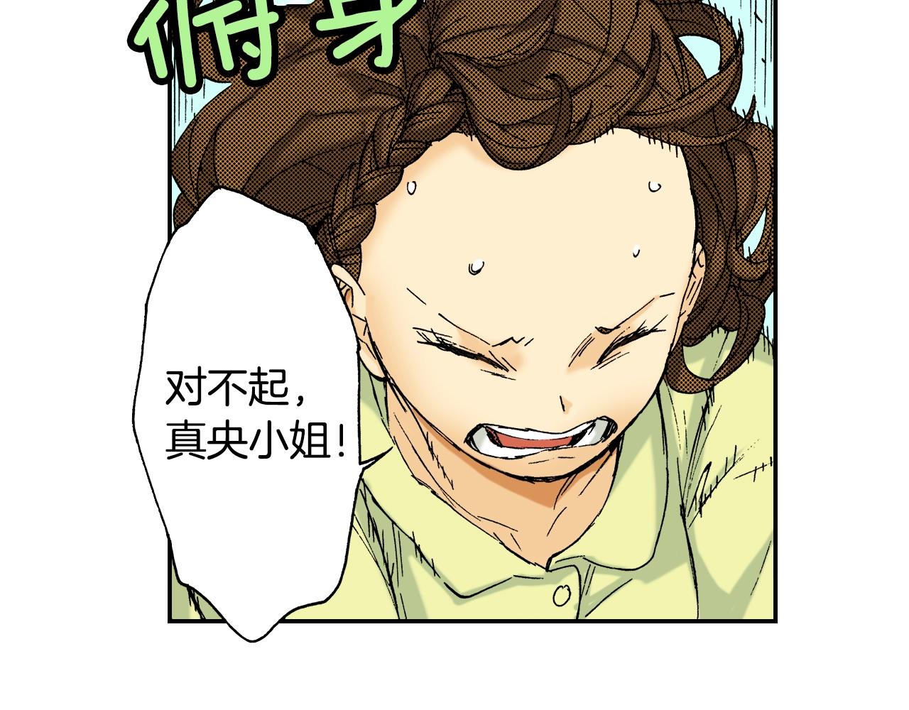 《琉璃宫梦幻古物店》第23话 服丧期胸针（上） 第15页