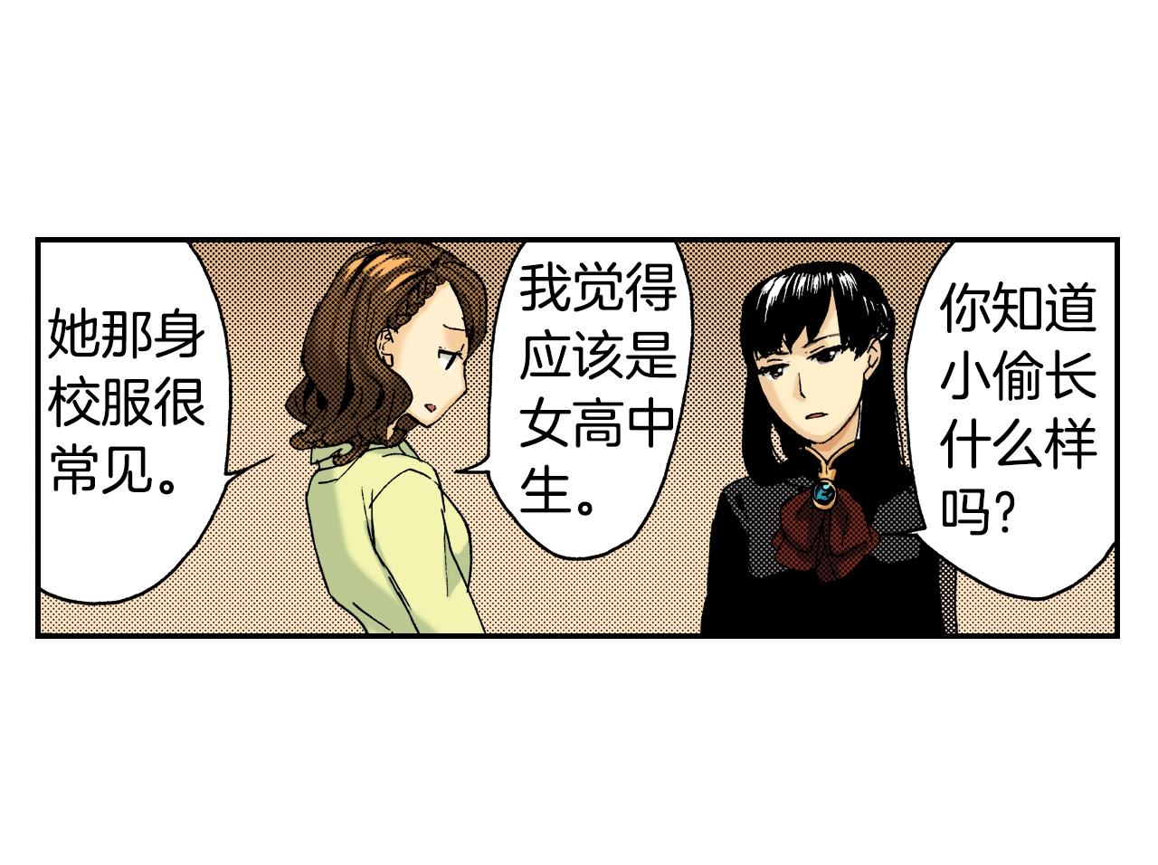 《琉璃宫梦幻古物店》第23话 服丧期胸针（上） 第20页