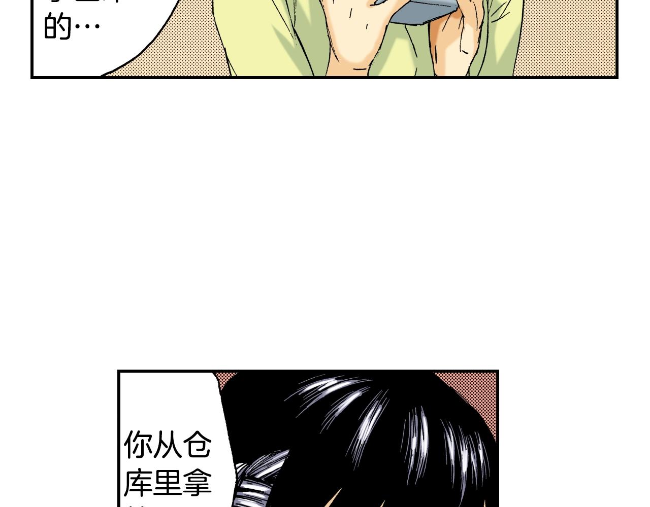 《琉璃宫梦幻古物店》第23话 服丧期胸针（上） 第22页