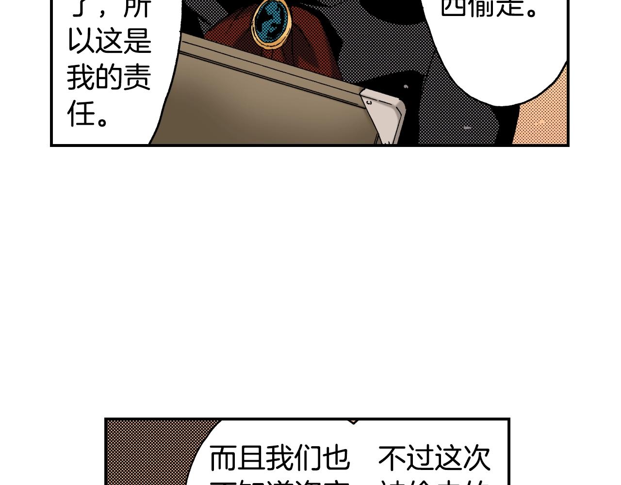 《琉璃宫梦幻古物店》第23话 服丧期胸针（上） 第26页