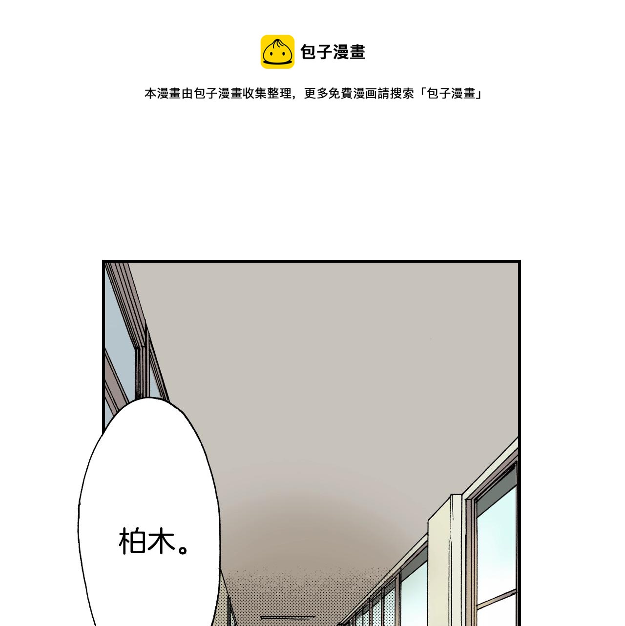 《琉璃宫梦幻古物店》第23话 服丧期胸针（上） 第29页