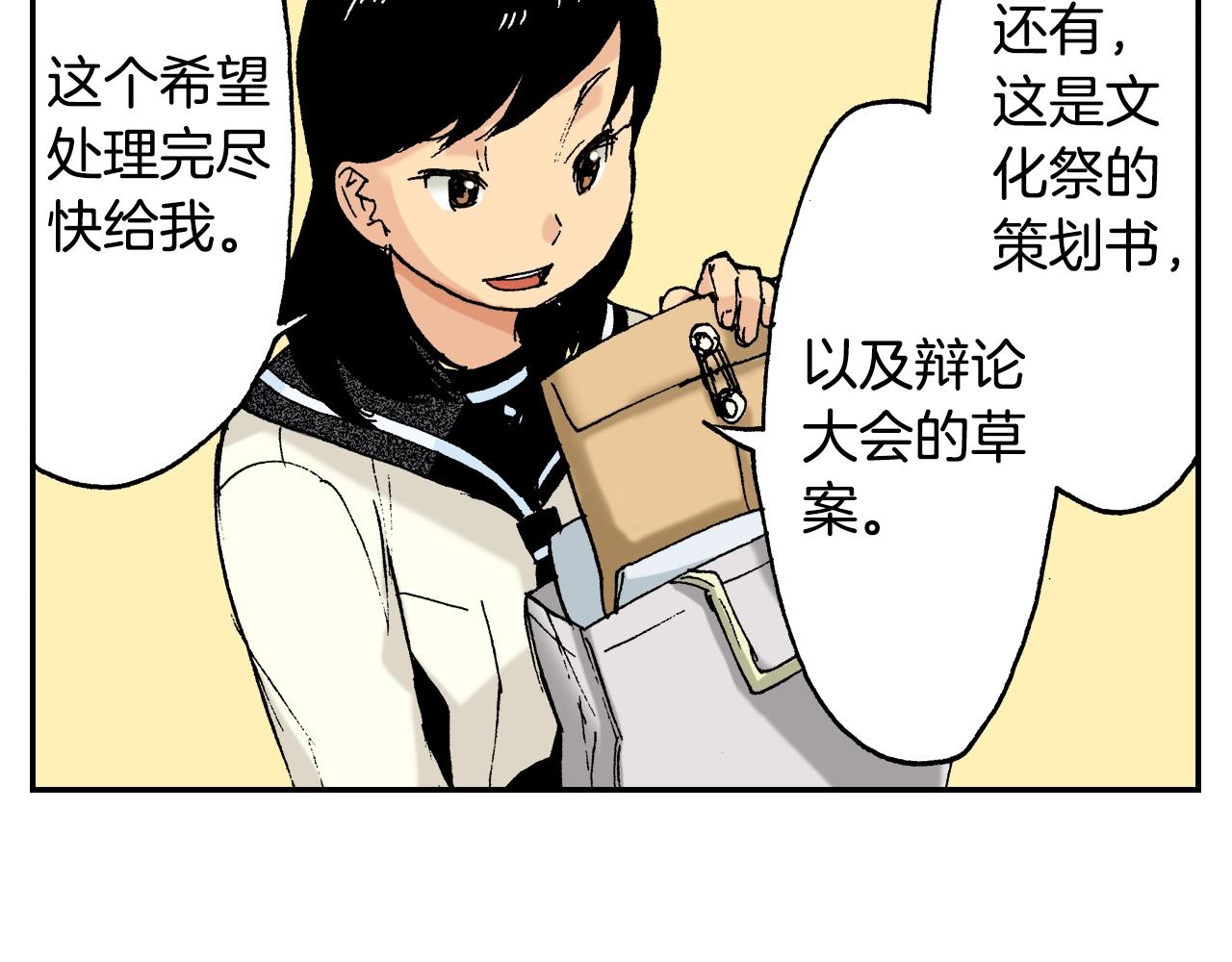 《琉璃宫梦幻古物店》第23话 服丧期胸针（上） 第34页