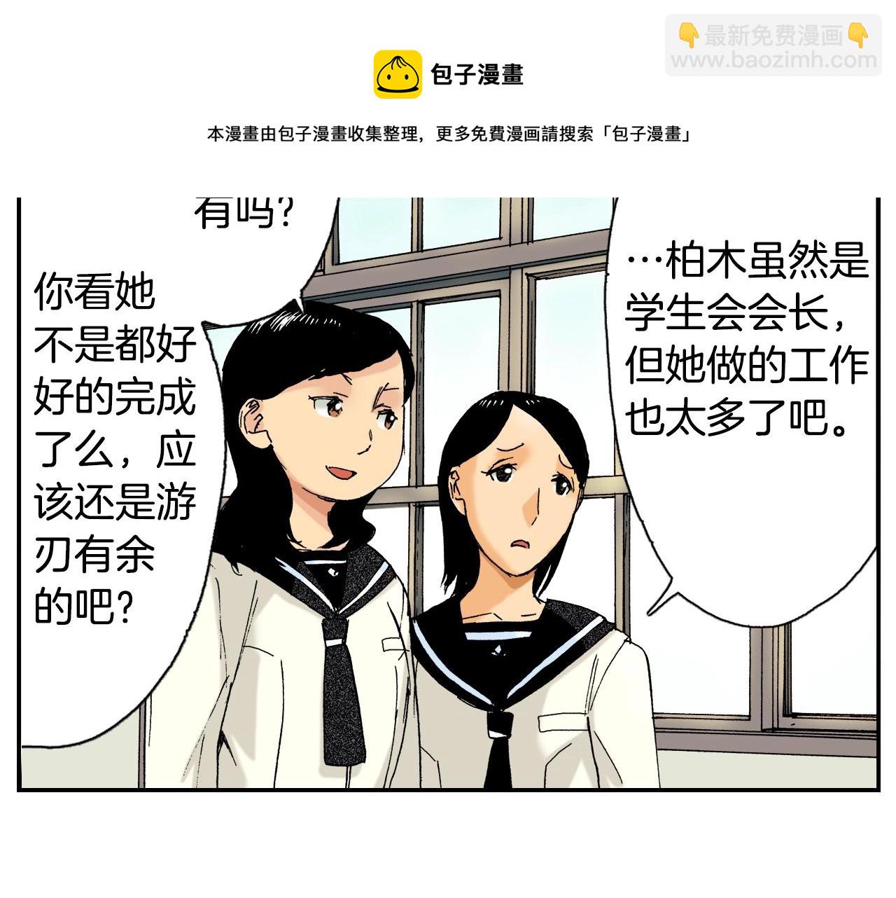 《琉璃宫梦幻古物店》第23话 服丧期胸针（上） 第37页