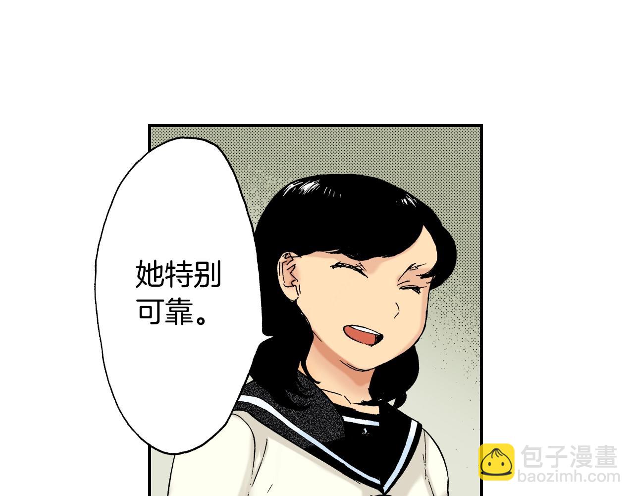 《琉璃宫梦幻古物店》第23话 服丧期胸针（上） 第39页