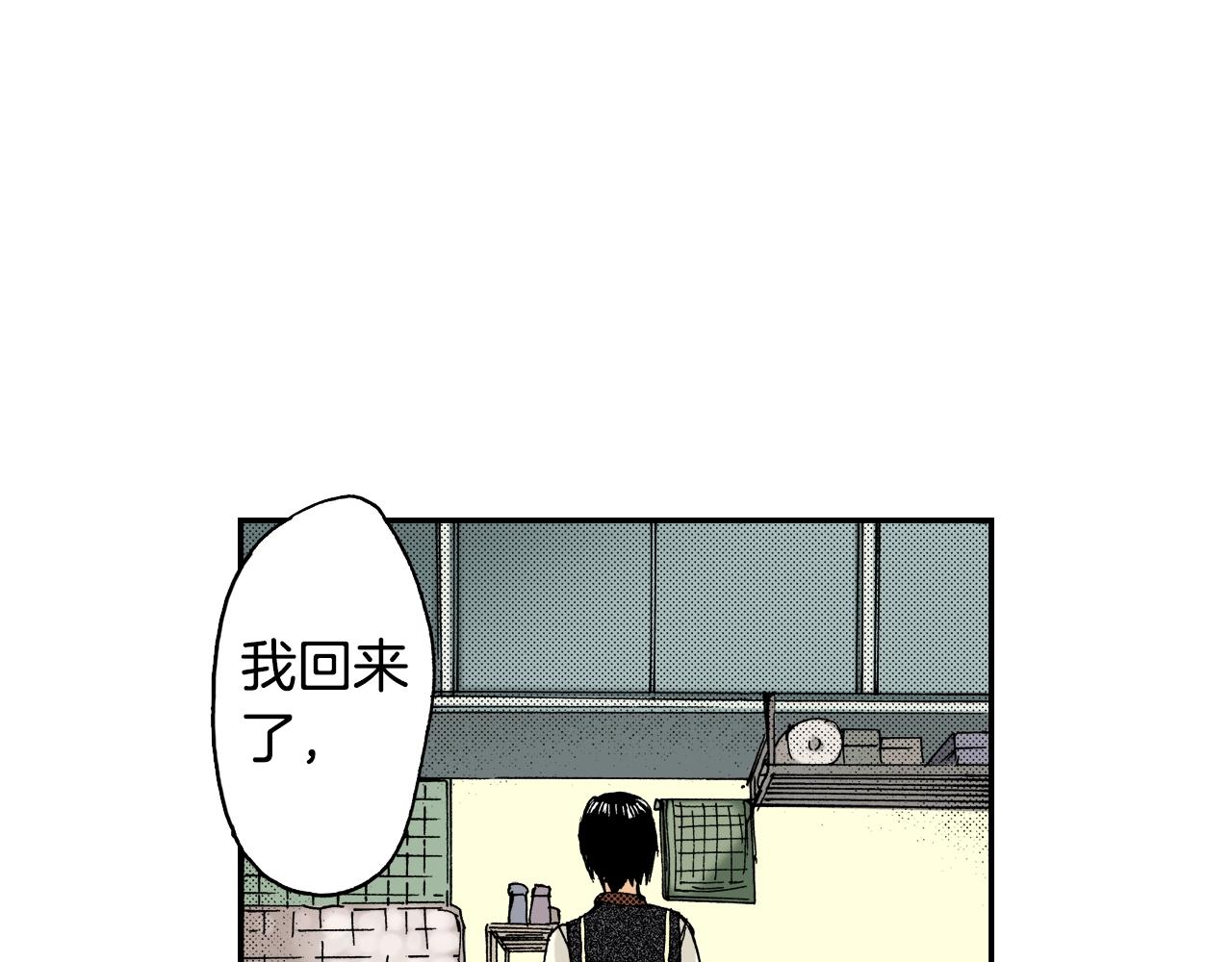 《琉璃宫梦幻古物店》第23话 服丧期胸针（上） 第43页