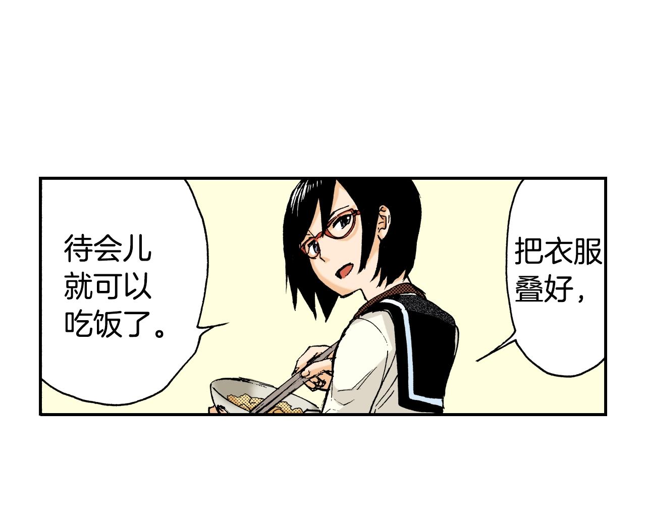 《琉璃宫梦幻古物店》第23话 服丧期胸针（上） 第46页