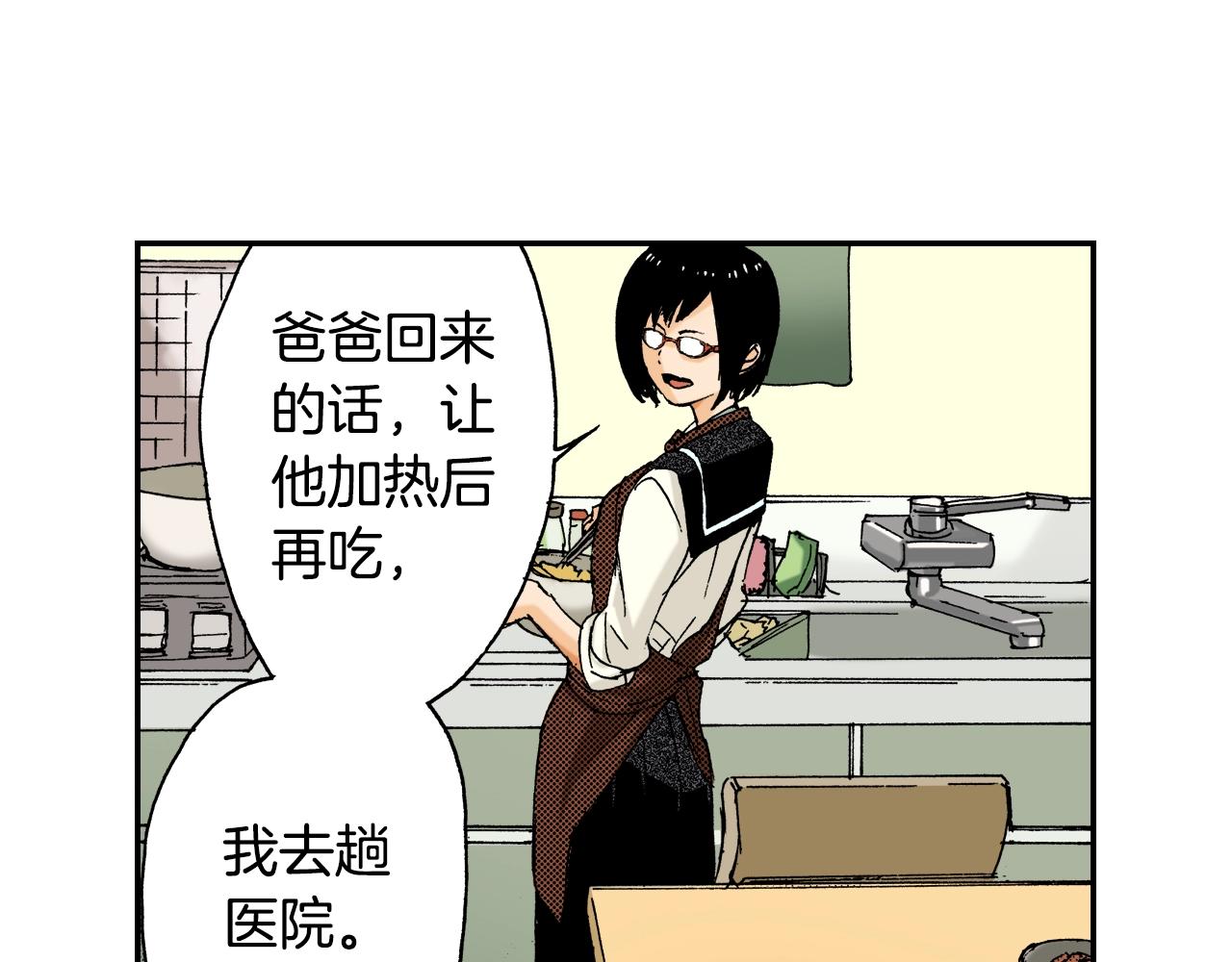 《琉璃宫梦幻古物店》第23话 服丧期胸针（上） 第48页