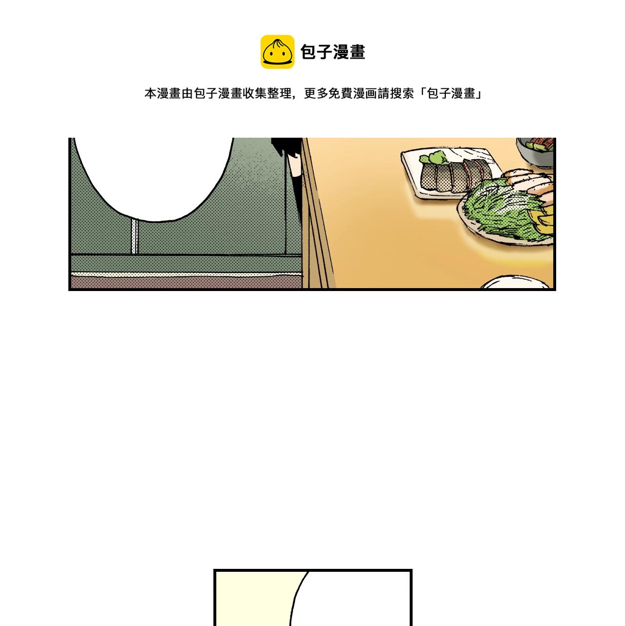 《琉璃宫梦幻古物店》第23话 服丧期胸针（上） 第49页