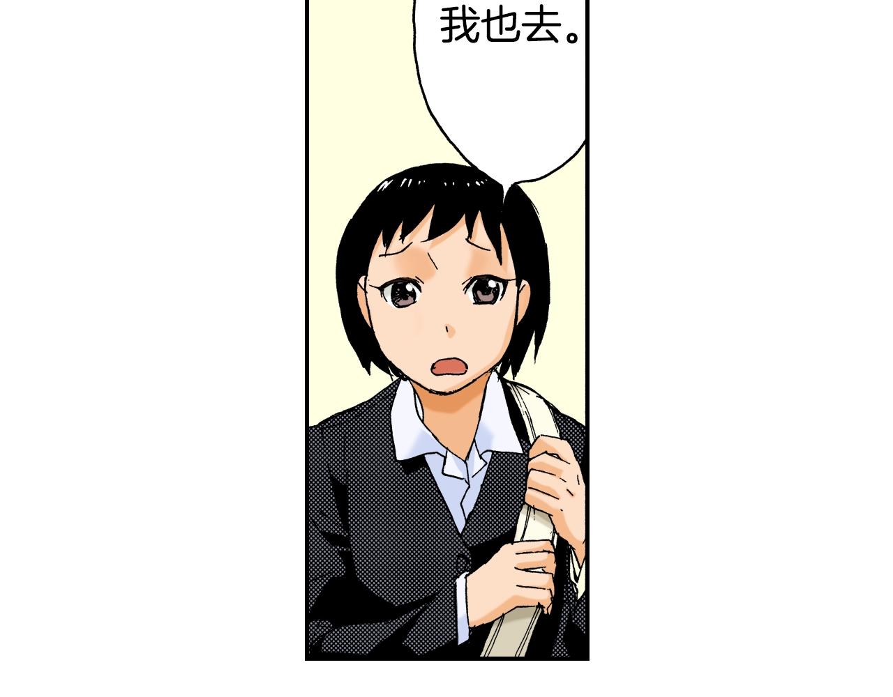《琉璃宫梦幻古物店》第23话 服丧期胸针（上） 第50页